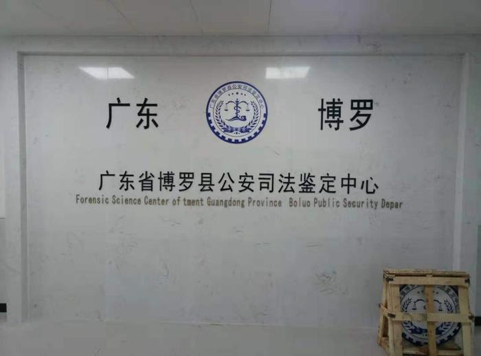 漳县博罗公安局新建业务技术用房刑侦技术室设施设备采购项目