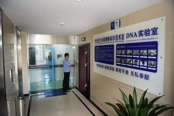 漳县DNA实验室设计建设方案